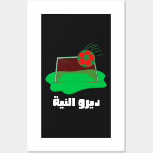 Moroccan Football 2022 ديرو النية Posters and Art